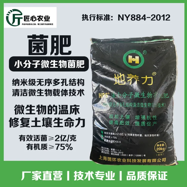 地养力微生物有机菌肥改良土壤生根壮根多孔松土清洁活化土壤防病