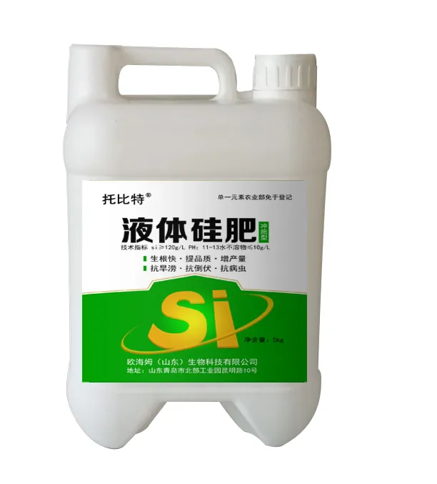 液体硅肥抗虫抗病防裂增加硬度增加果实甜度早上市强生根强根增产