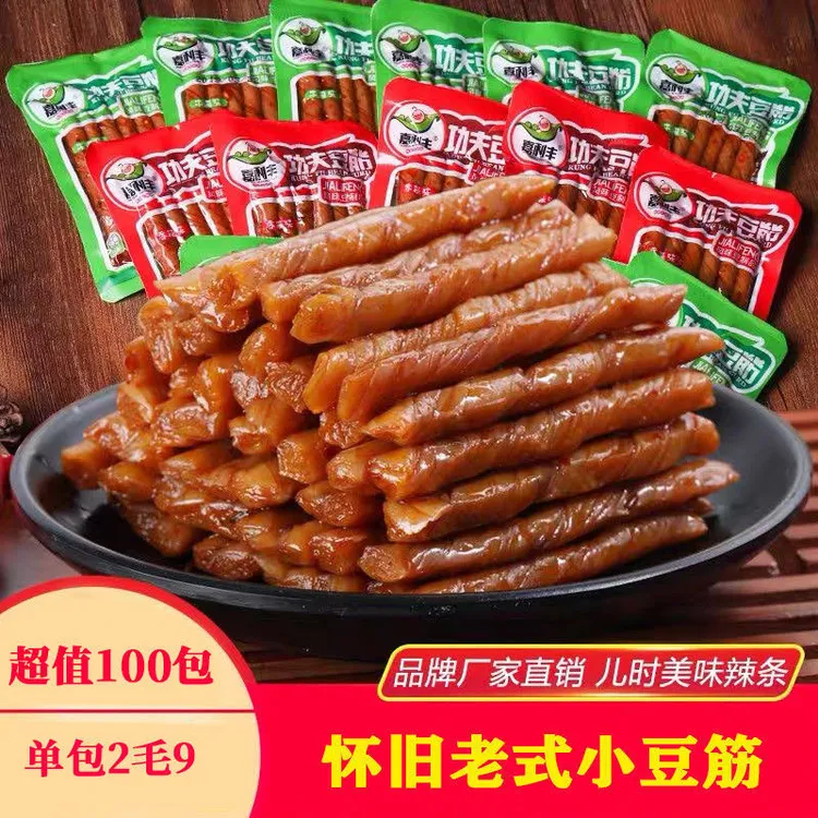 麻辣零食小豆筋小包装豆干辣条相思卷豆条休闲食品小吃豆制品批发