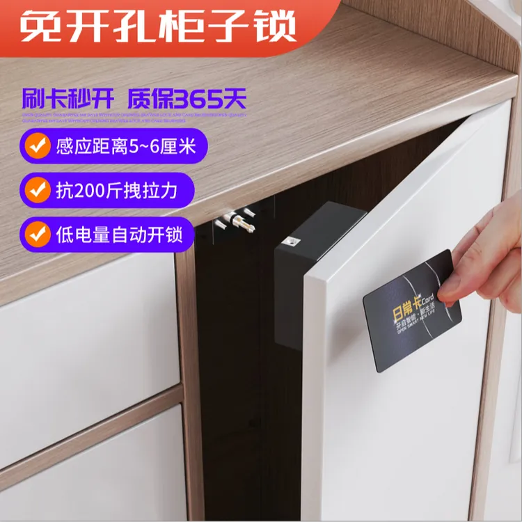 柜门抽屉锁免开孔柜子锁APP手机NFC开锁文件柜免打孔感应锁隐形锁