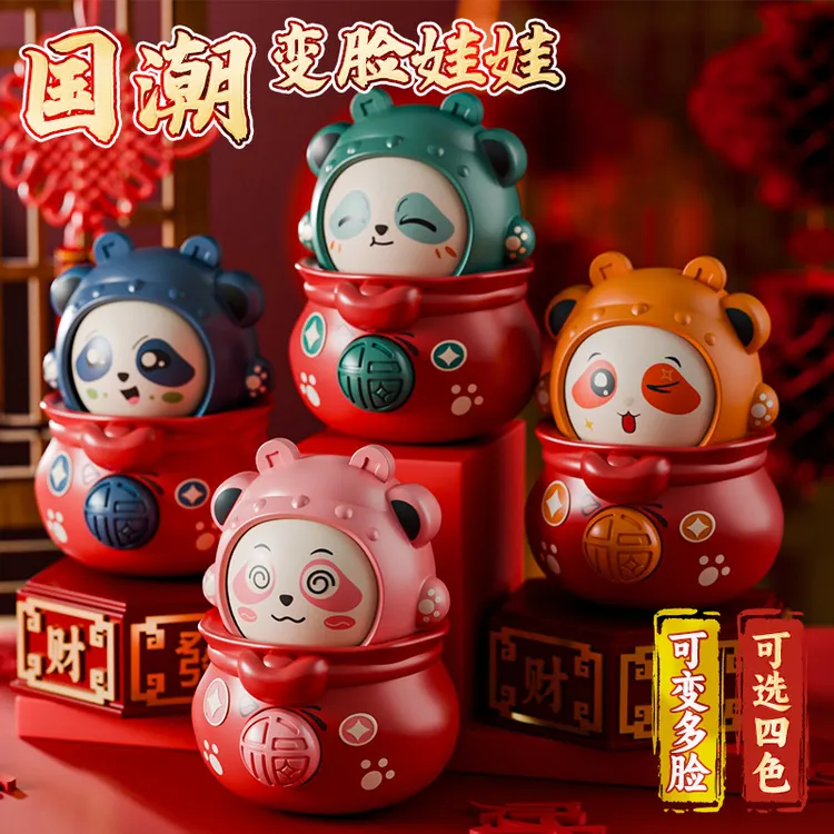 网红小财神熊猫变脸娃娃国潮川剧脸谱小礼物创意摆件儿童生日礼物