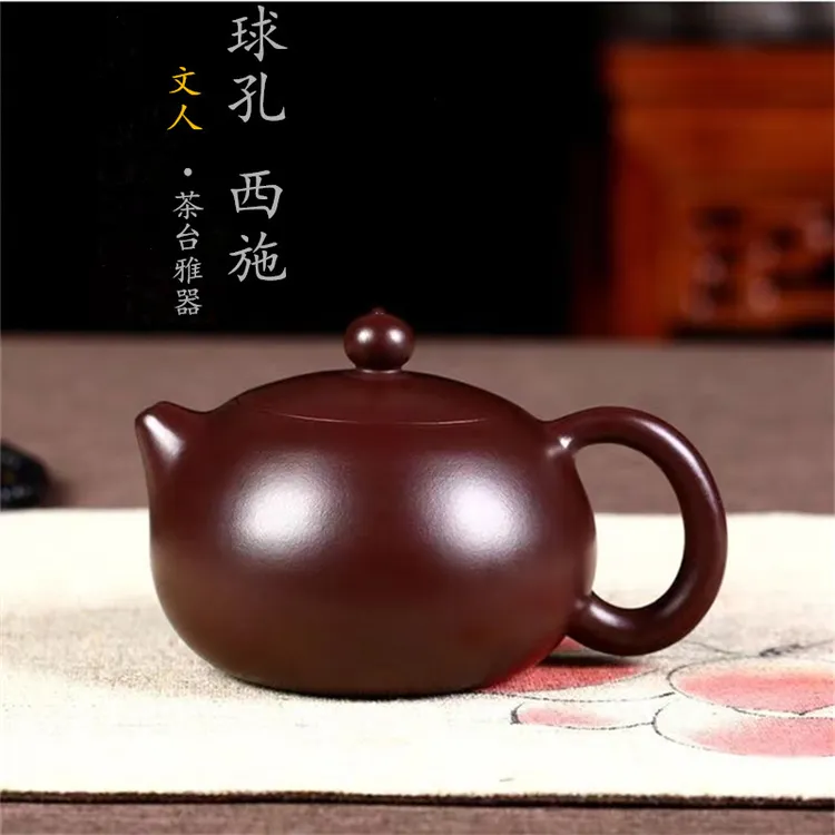 大容量手工290-300毫升宜兴紫砂壶徐峰原矿紫朱泥球孔陶瓷茶壶