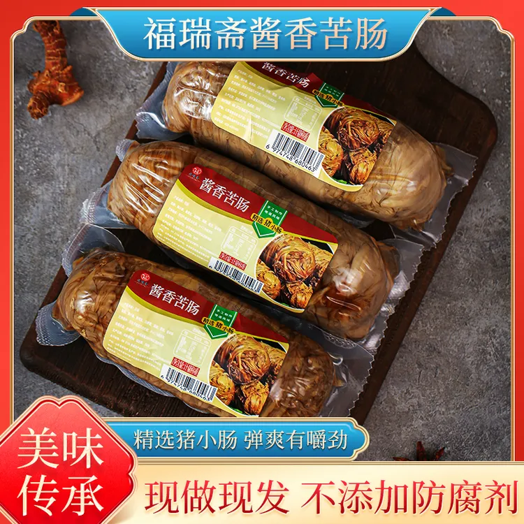 酱香苦肠/青岛传统名吃老汤卤制美味佳肴开袋即食紧实有嚼劲冷藏