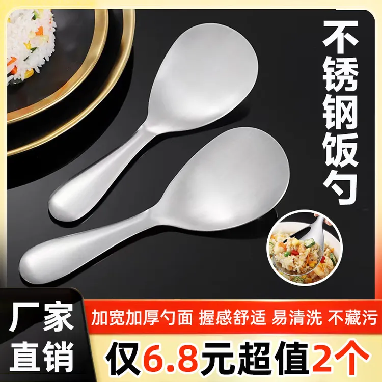 【6.8元2个】居家家用厨房盛饭勺子亮光防粘饭匙分菜不锈钢饭勺
