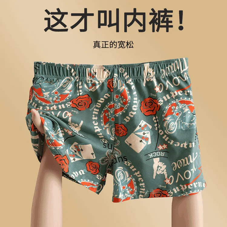 男女同款阿罗裤印花大码睡裤居家四角裤衩