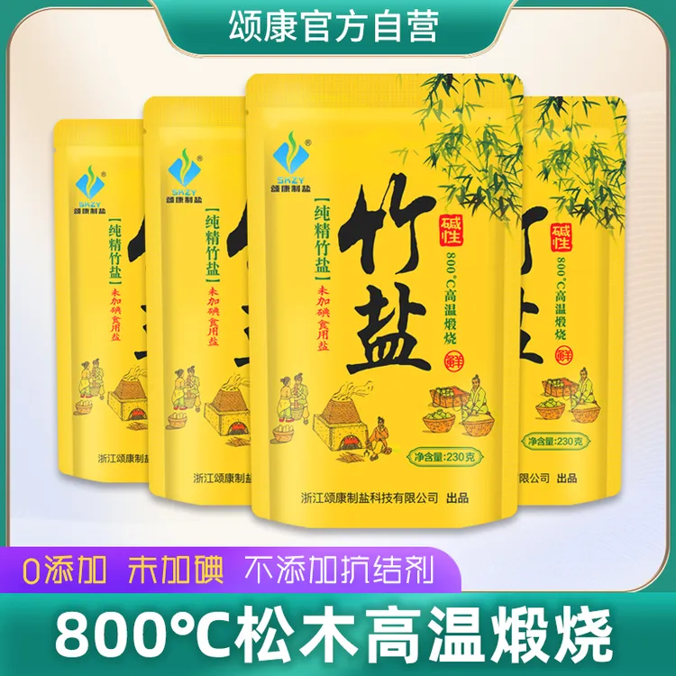 颂康纯精精制230g未加碘食用盐家用健康厨房腌制调味盐红烧凉拌盐