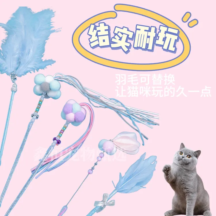 新款猫咪玩具长杆铃铛可弯曲羽毛仙女猫咪逗猫棒解闷耐咬宠物用品