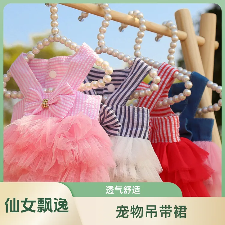 新款网纱裙子礼衣服小中犬型犬春夏狗狗猫咪宠物用品服饰条纹吊带