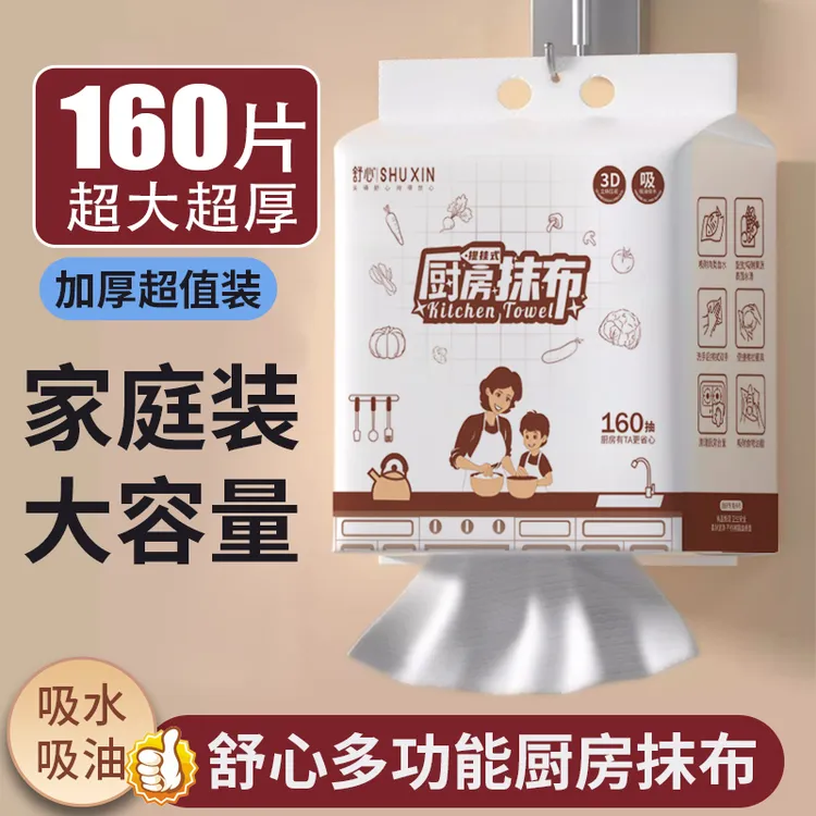 家用悬挂式懒人抹布厨房用纸吸油吸水加大加厚洗碗专用超厚家庭装