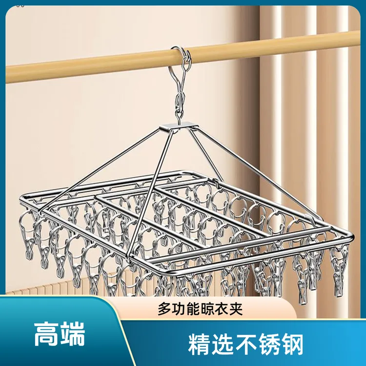 不锈钢加厚晾衣架袜子架晾家用防风挂衣架神器多袜子袜子晾晒架