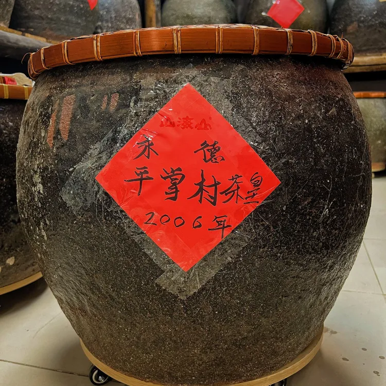 【明哥熟茶】2006年平掌村茶皇特普洱熟茶散茶