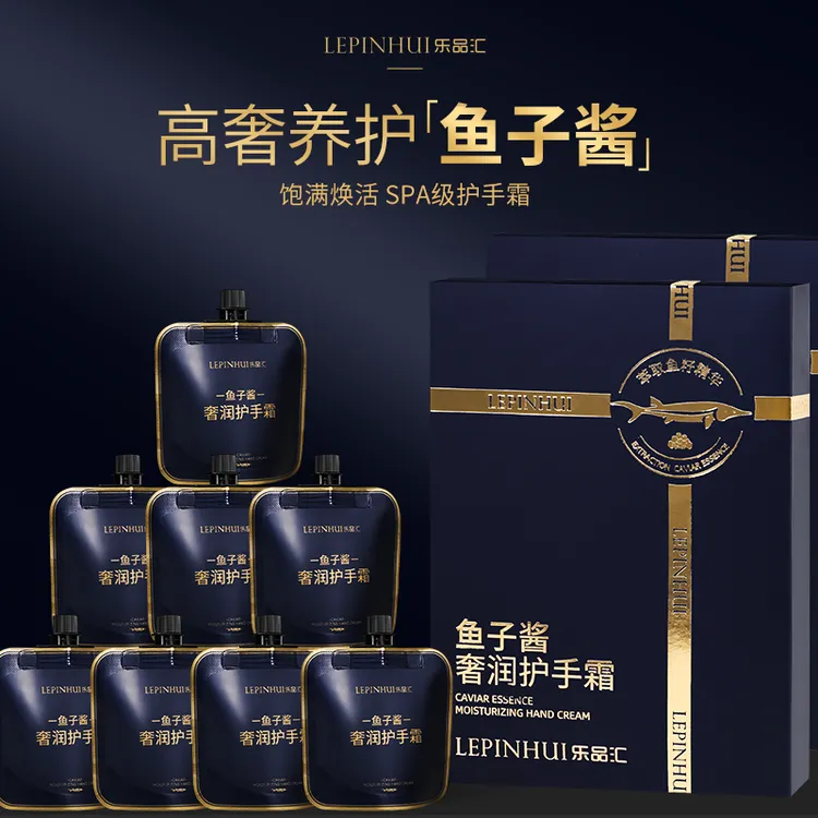 乐品汇鱼子酱护手霜香水奢润防干裂补水保湿持久留香清爽不油腻