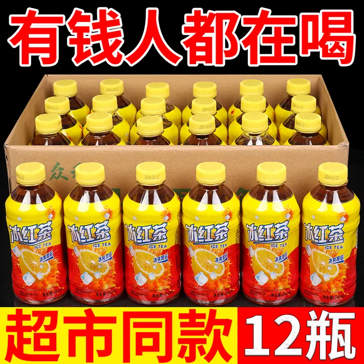 【新日期抢12瓶】冰红茶批发一整箱12瓶装柠檬味夏季便宜饮料清仓