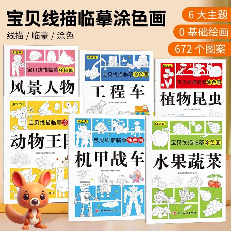 漫画入门手绘练习册画画插画教程书漫画手绘描摹本动漫人物绘画书