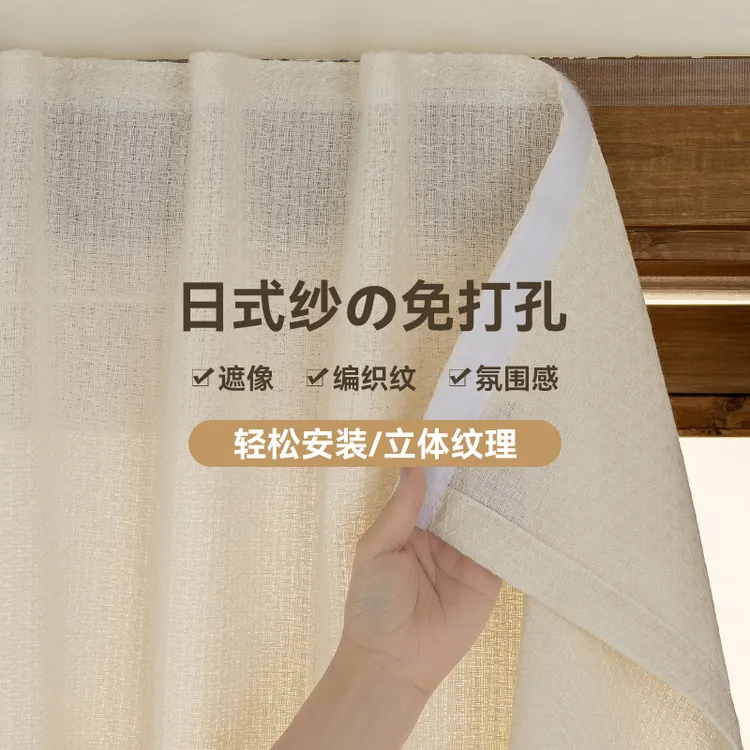 魔术贴纱帘飘窗飘逸免打孔安装透光不透人厨房阳台简易窗户遮挡布