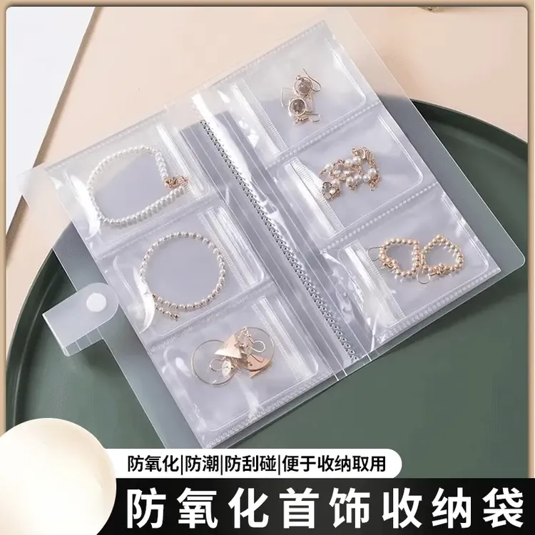 首饰袋 首饰收纳盒耳钉防氧化戒指手饰透明防尘收纳袋密封KX22商品图
