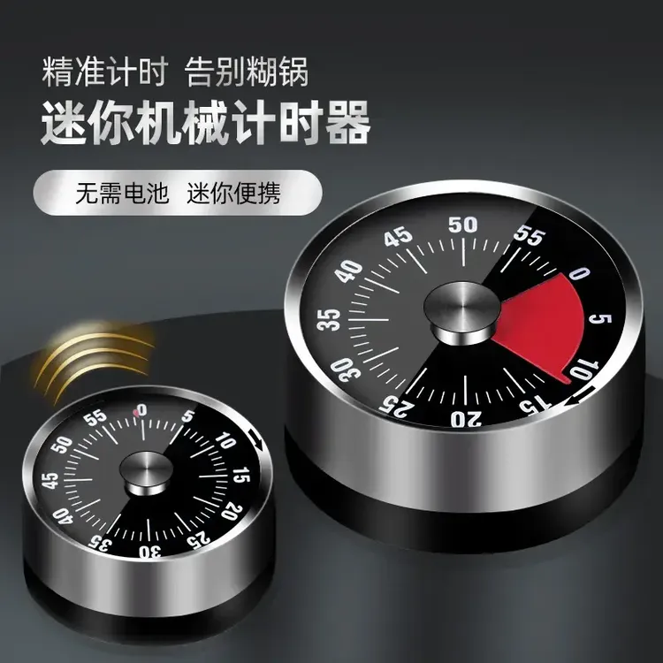 不锈钢定时器厨房机械学生时间管理提醒倒计时器磁铁烘焙闹钟.