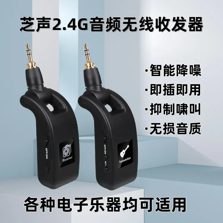 电吹管专用无线发射接收器电吉他音频传输收发器兼容多种电子乐器商品图
