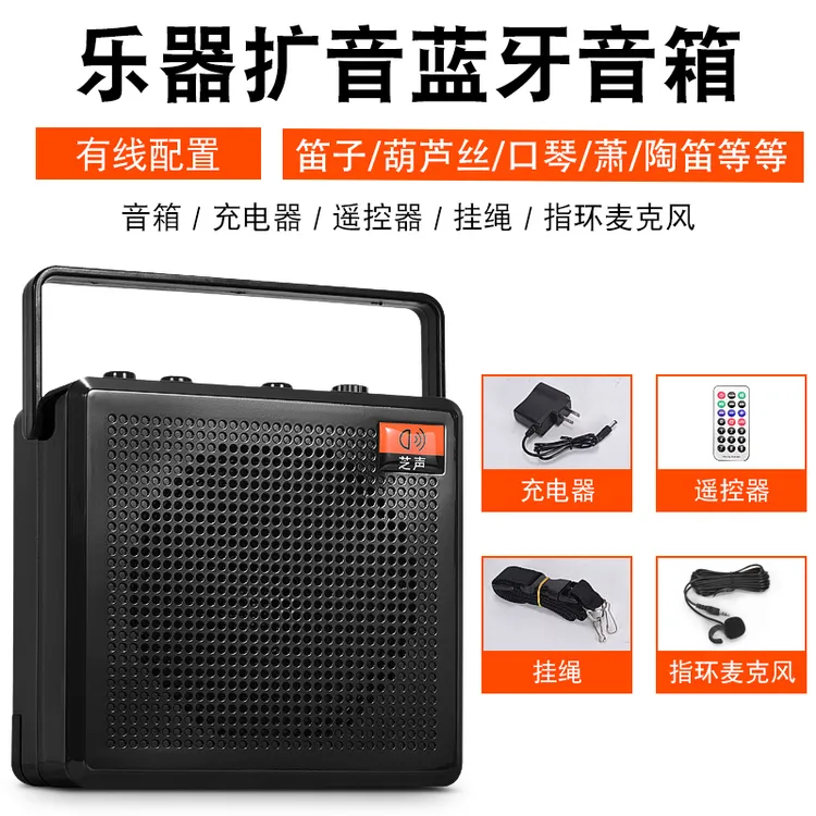 大音量无线音响二胡乐器拾音领夹话筒教师专用户外便携音响喇叭