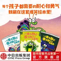 【中信出版】一只很没耐心很没耐心的毛毛虫 3册培养孩子逆商轻科普