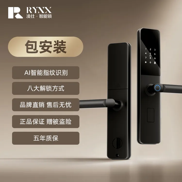 【包安装】一握开半自动智能锁密码指纹锁民宿酒店家用智能门锁商品图