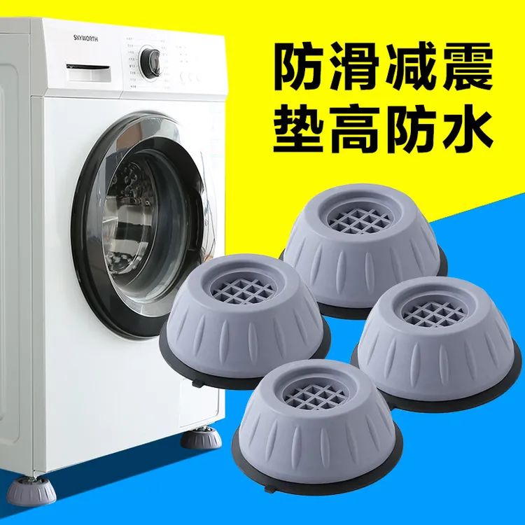 洗衣机通用防震脚垫 洗衣机减震垫防滑垫子冰箱垫高防潮工厂批发