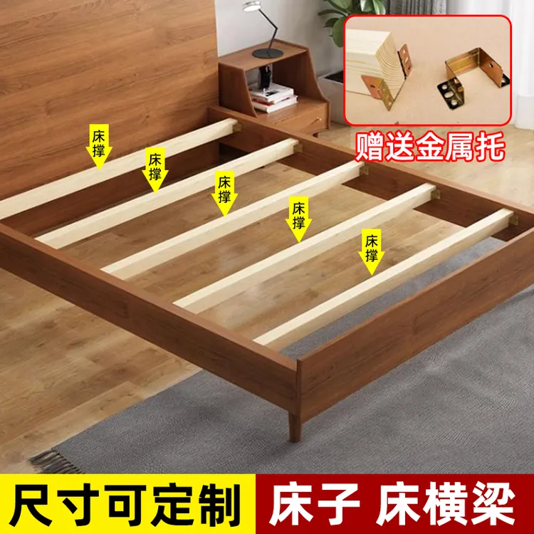 床子横梁实木条床撑支撑架床板加厚松木方排骨架龙骨托架方料拼接