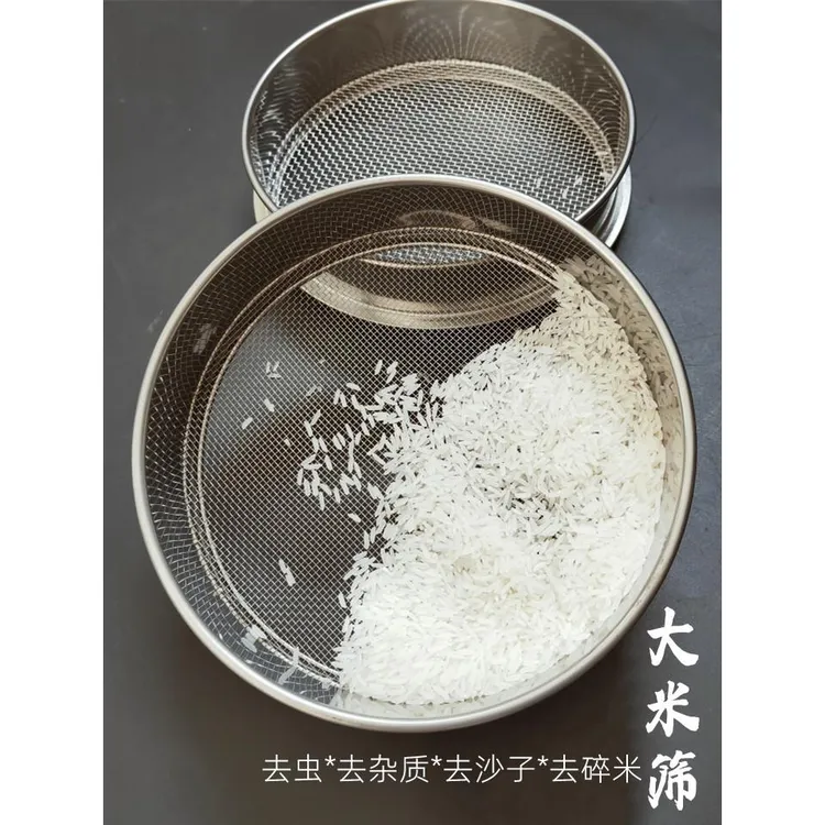 大米筛子去米虫去沙子筛碎米小米筛芝麻油菜籽筛网不锈钢筛过滤筛