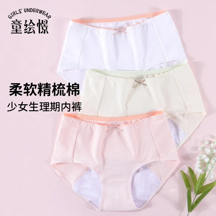 【生理裤】防侧漏】发育期生理内裤女童安全防漏透气柔软TN512506
