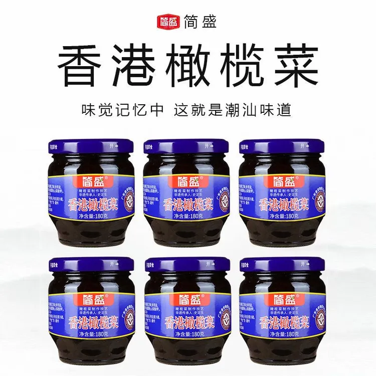潮汕特产正品简盛香港橄榄菜瓶装下饭菜早餐杂咸佐粥小菜酱菜好吃