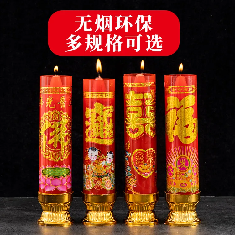 招财进宝大蜡烛带底座带防风膜喜庆吉祥无烟环保优选带底座蜡烛