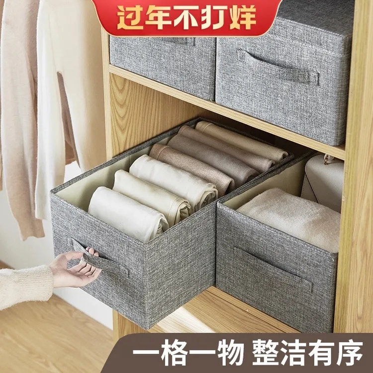 收纳盒衣柜衣物整理箱可折叠家用衣物裤子储物筐杂物内衣裤神器