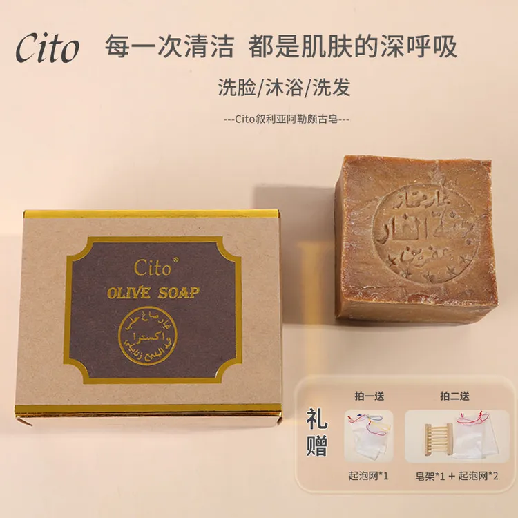 【五年皂】正品叙利亚进口古皂窖藏手工皂橄榄月桂精油皂洁面