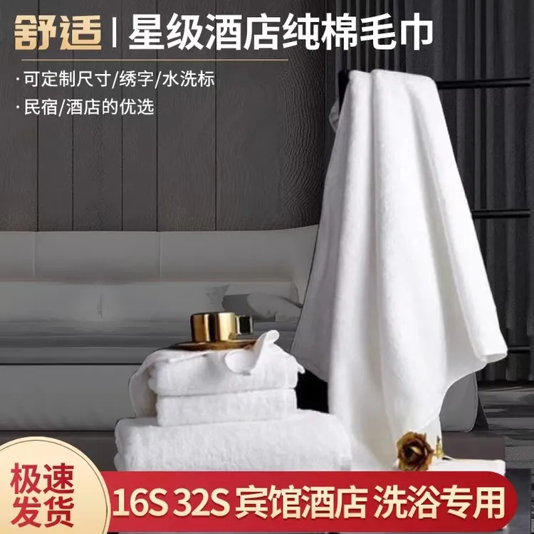 五星级酒店纯棉毛巾高档民宿洗脸洗浴美容院吸水柔软家用加厚面巾