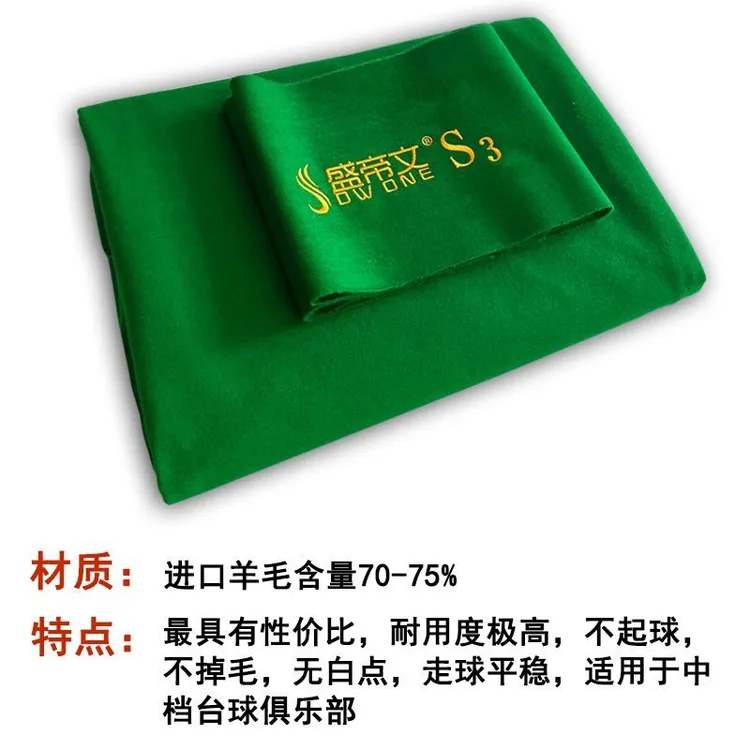 盛帝文S3台尼加厚高品质中式黑八专用高档进口平纹台泥桌布