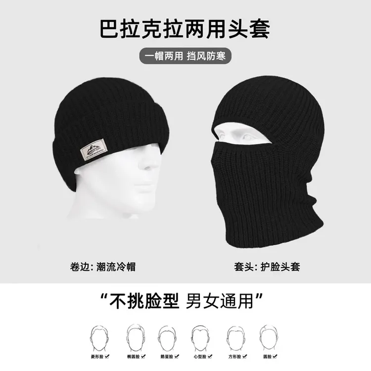 巴拉克拉法帽粗针织冷帽男款大头围悍匪头套卷边护脸加厚保暖防风