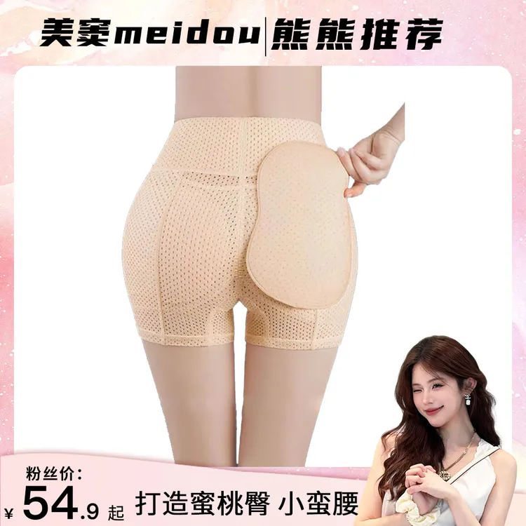 丰跨提臀收腹美体平角安全裤丰臀翘臀高腰假屁股打底安全裤透气