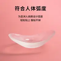 MeiDou/美窦硅胶隐形垫肩贴神器溜肩塑形自粘美肩贴男女通用