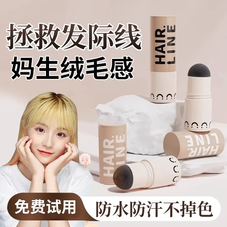 【小鱼海棠推荐】发际线粉遮盖神器防水防汗不掉色白发修饰遮大额头