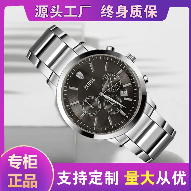 佐瑞仕ZURIS全自动石英机芯防水日历三眼男士腕表