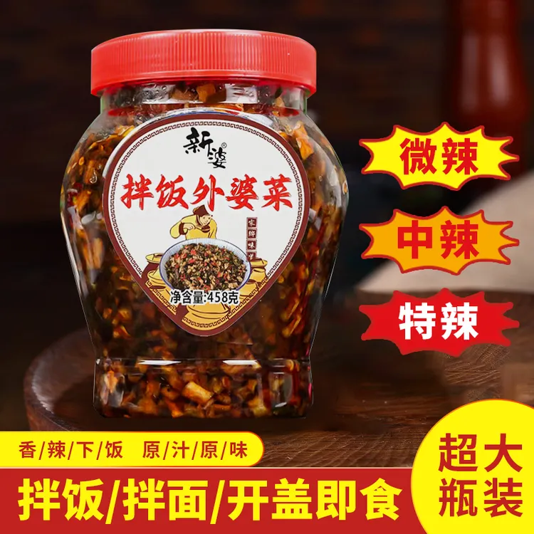 农家香辣外婆菜湖南正宗下饭菜咸菜开胃特辣中辣大瓶拌饭酱梅干菜