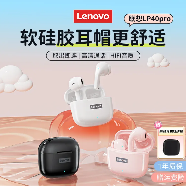 联想原装情侣款LP40PRO蓝牙耳机入耳运动跑步游戏降噪适超长续航z