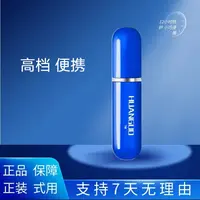 【不等待】男 不等更久小型便携雾喷可用高档小巧简单喷瓶便携式