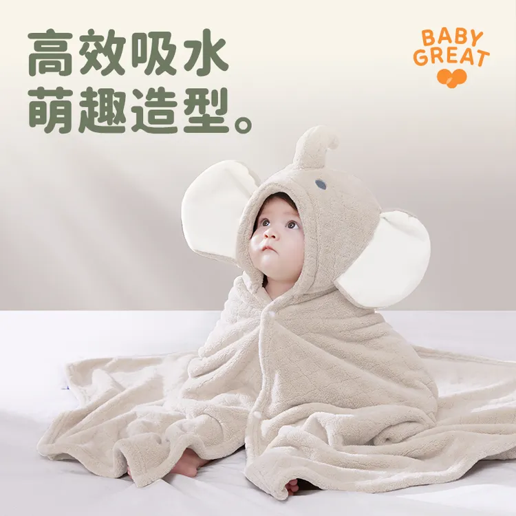 【达人专属】BABYGREAT儿童浴巾秋冬吸水速干婴儿斗篷带帽柔软加厚