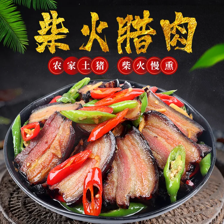 【土猪五花腊肉】正宗湖南特产农家传统工艺高炕烟熏土猪腊肉500g