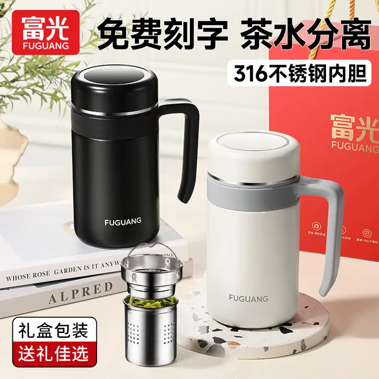 富光保温杯带把手泡茶杯过滤网商务不锈钢水杯男女士定制办公杯子