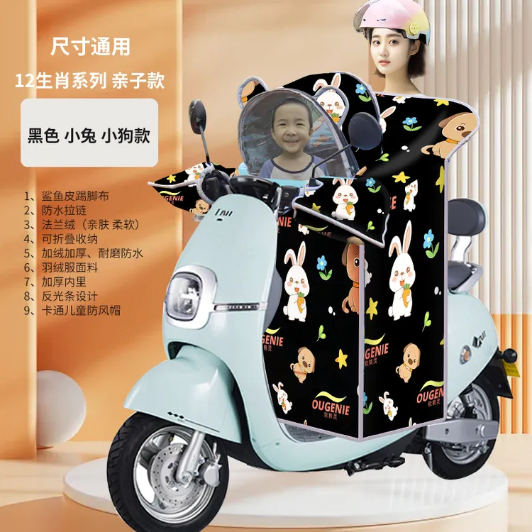 电动车挡风被亲子款宝宝防风挡风被冬季电瓶车挡风被
