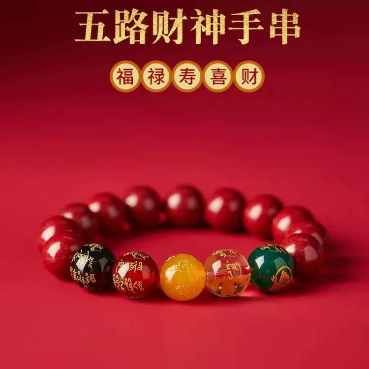 天然辰砂天然高含量朱砂五路财神手串天然原矿晶体帝王紫金行五色