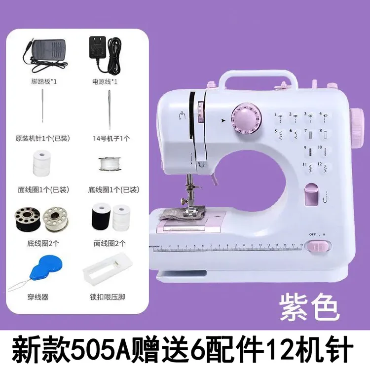 【全自动锁边缝纫一体机】新款家用缝纫机多功能505A衣服缝补神器