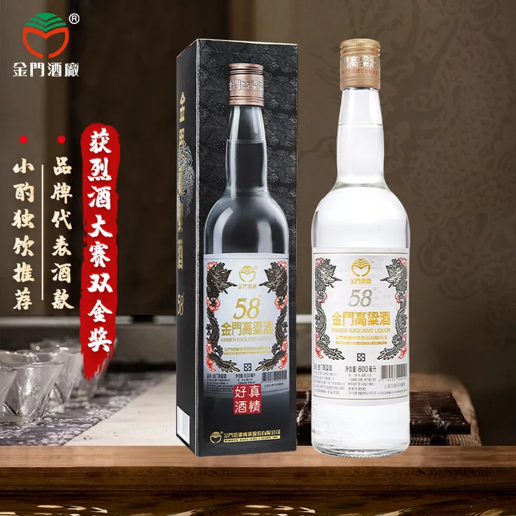 金门高粱酒双龙系列白金龙清香型白酒礼盒装送礼58度600ml